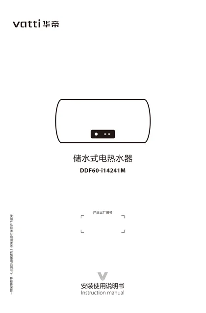 vatti 华帝i14241M
